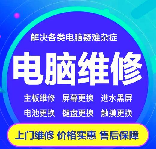 維修電腦，維修基金
